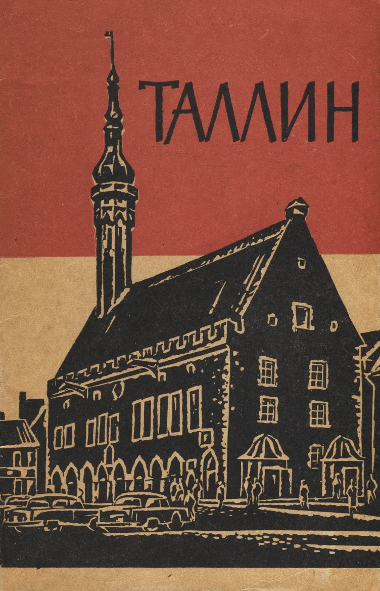 Таллин. Tallinn - Raimo Pullat, Jüri Selirand