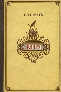Kiin