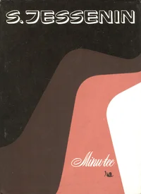 Minu tee