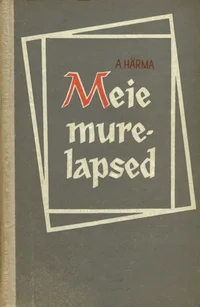 Meie murelapsed