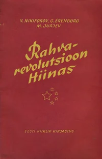 Rahvarevolutsioon Hiinas