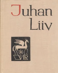 Väike luuleraamat