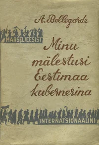 Minu mälestusi Eestimaa kubernerina
