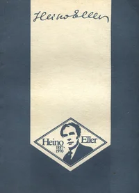 Heino Eller