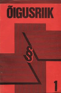 Õigusriik. Правовое государство. Legal State