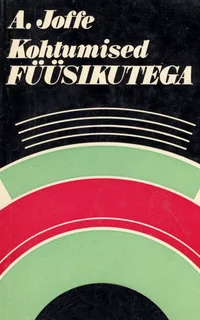 Kohtumised füüsikutega