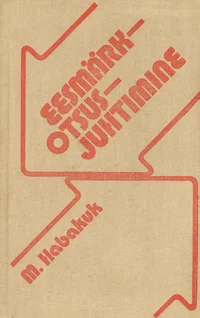 Eesmärk - otsus - juhtimine