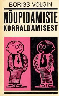 Nõupidamiste korraldamisest