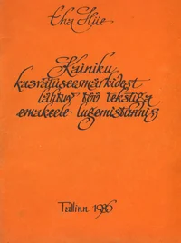 Kainiku kasvatuseesmärkidest lähtuv töö tekstiga emakeele lugemistunnis