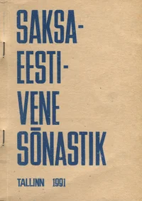 Saksa-eesti-vene sõnastik automaatika- ja energeetikateaduskonna üliõpilastele. Немецко-эстонско- русский словарь для студентов факультетов автоматики и энергетики
