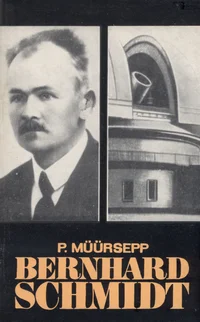 Bernhard Schmidt