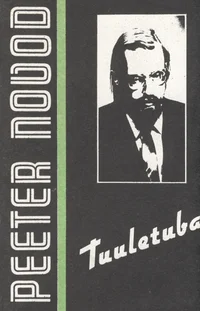 Tuuletuba