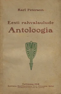 Eesti rahvalaulude antoloogia