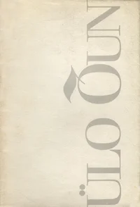Ülo Õun