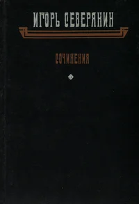 Сочинения. Sotšinenija