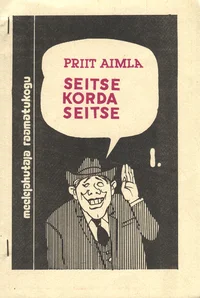 Seitse korda seitse