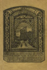 Sakalamaa IV laulupidu