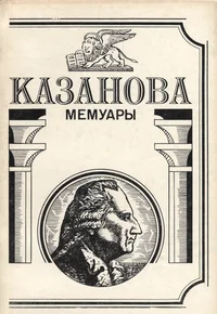 Мемуары. Memuarõ