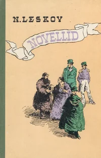 Novellid
