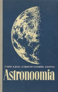 Astronoomia