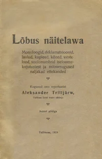 Lõbus näitelawa