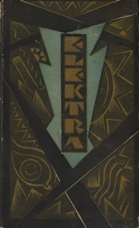 Elektra