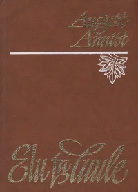 Elu ja luule