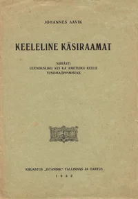 Keeleline käsiraamat