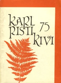 Karl Ristikivi