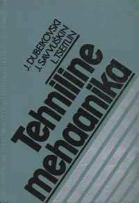 Tehniline mehaanika