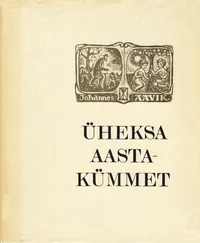 Üheksa aastakümmet