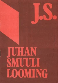 Juhan Smuuli looming