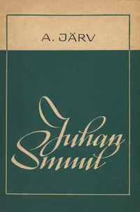Juhan Smuul
