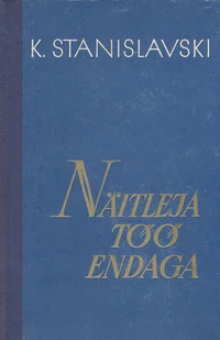 Näitleja töö endaga
