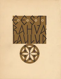 Eesti rahvalaulud