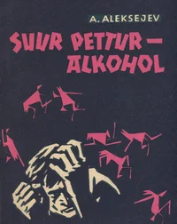 Suur pettur - alkohol