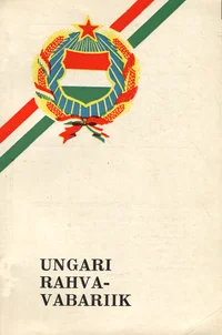 Ungari Rahvavabariik