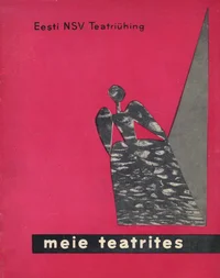 Meie teatrites
