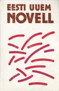 Eesti uuem novell