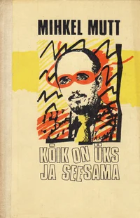 Kõik on üks ja seesama
