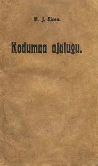 Kodumaa ajalugu