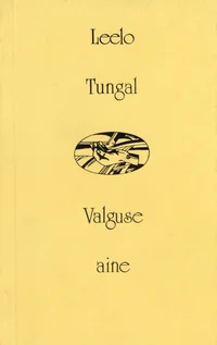 Valguse aine
