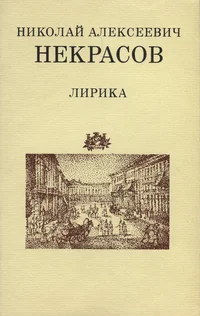 Лирика. Lirika