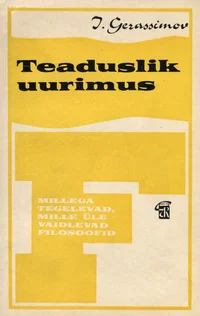 Teaduslik uurimus