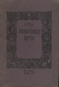 Joonistamise õpetus