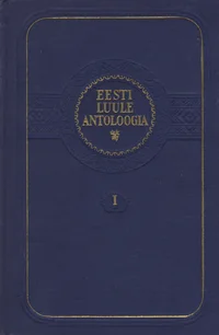 Eesti luule antoloogia