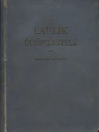 Laulik üliõpilastele ja lauluarmastajatele