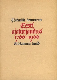 Teaduslik konverents «Eesti ajakirjandus 1766-1966»