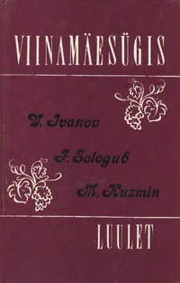 Viinamäesügis. Luulet