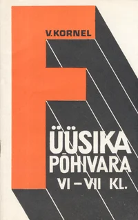 Füüsika põhivara